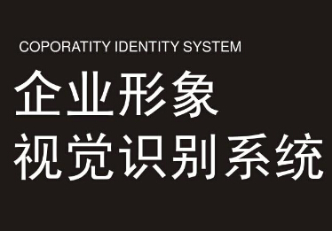 視覺識別系統(tǒng)